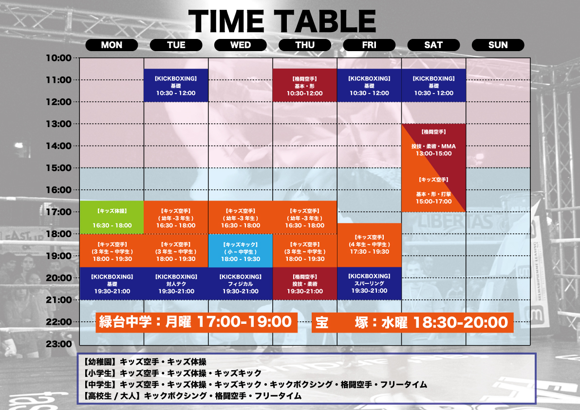 池田市・川西市・宝塚市の空手・キックボクシング・パーソナルトレーニング