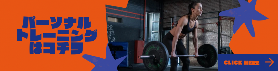 池田市・川西市・宝塚市の空手・キックボクシング・パーソナルトレーニング