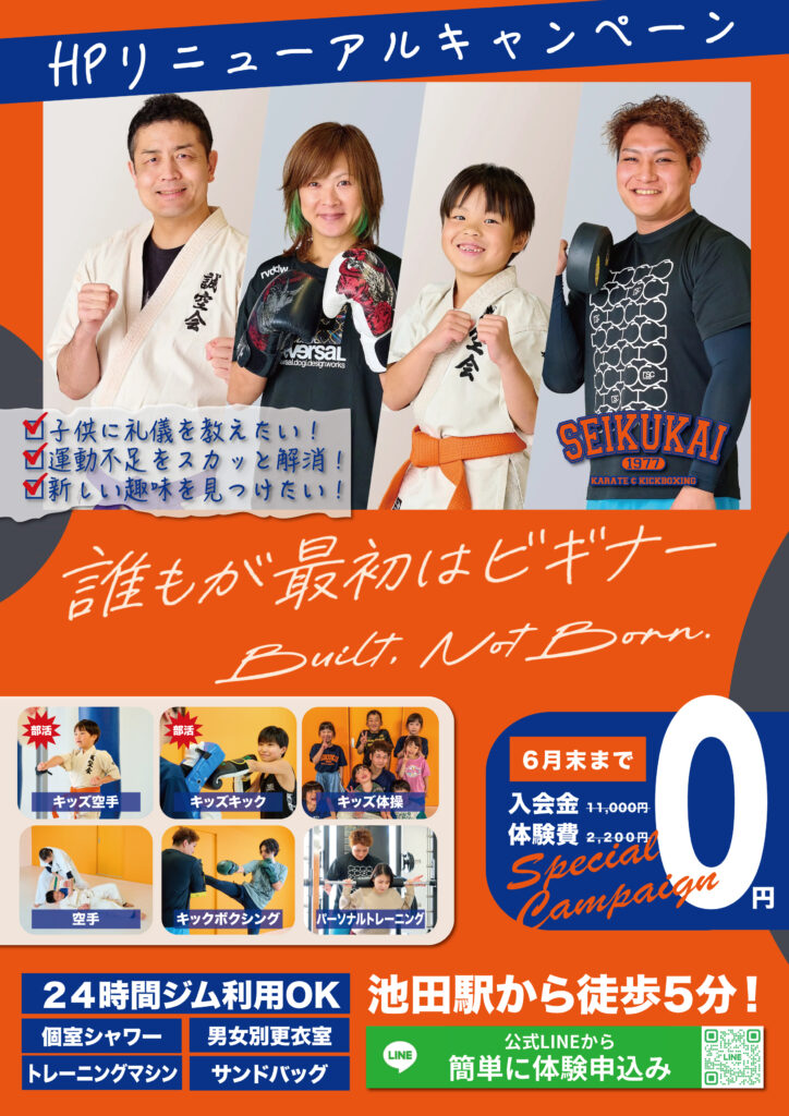 キャンペーン2026