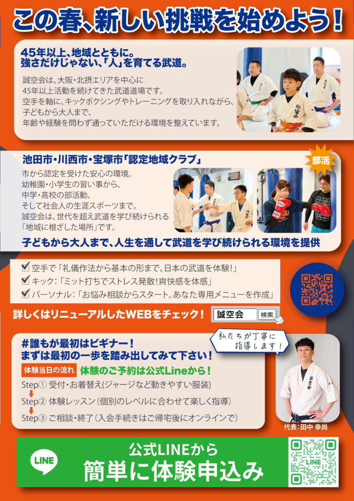 キャンペーン2026