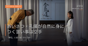 あいさつ｜誠空会