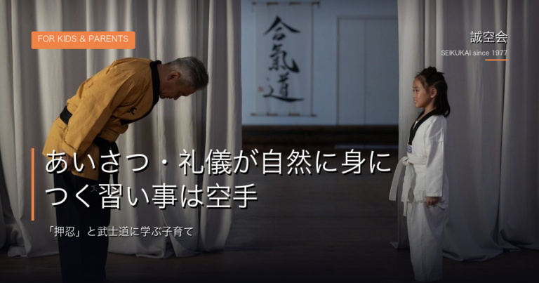 あいさつ｜誠空会