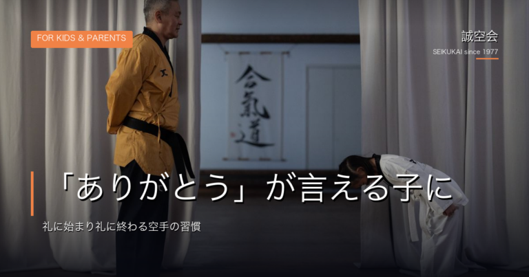 あり｜誠空会