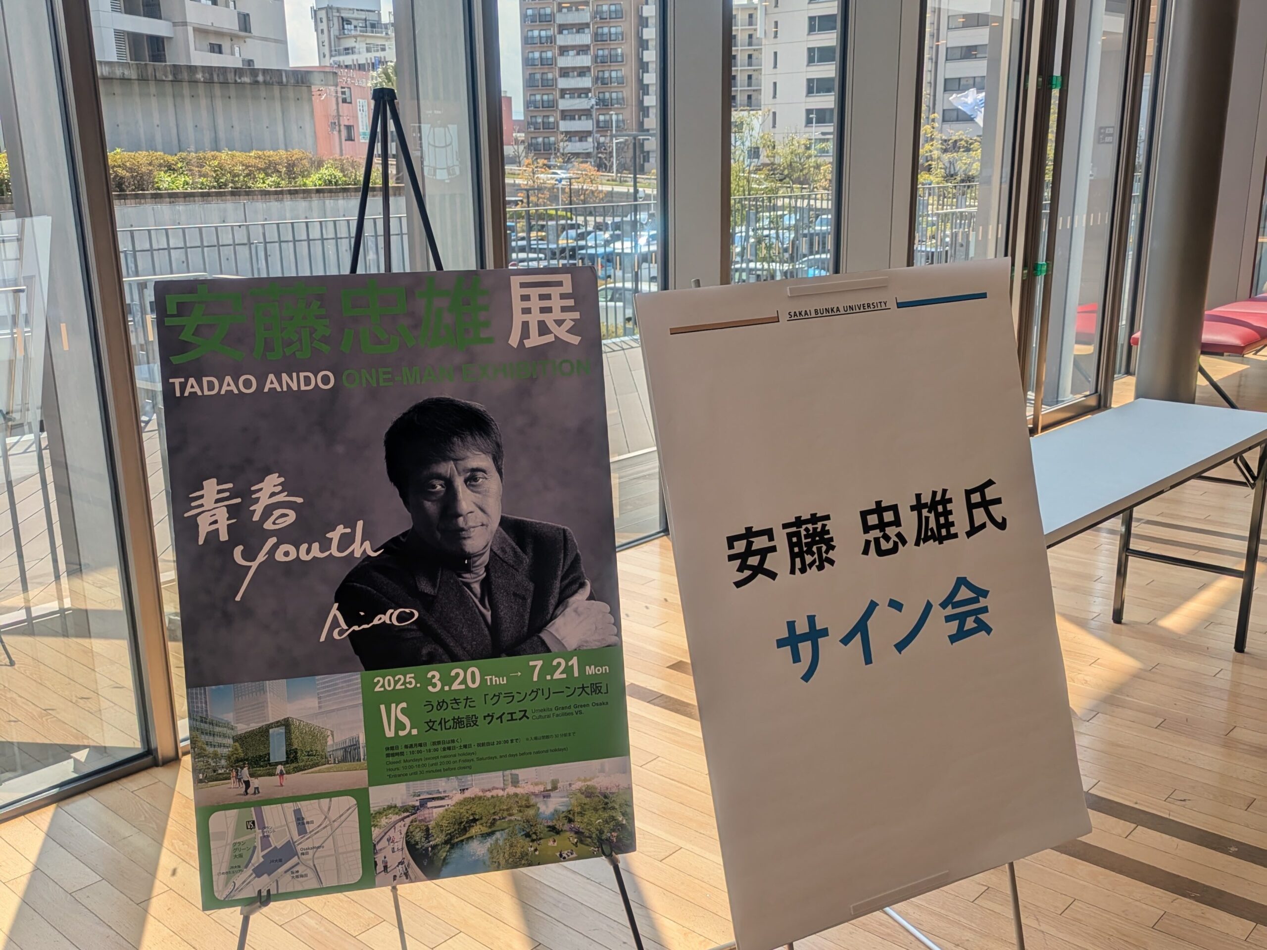 「安藤忠雄氏サイン会」の案内看板